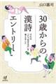 �R�O�΂���̊����G���g���[