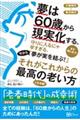 ���͂U�O�΂��猻��������B