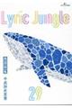 Lyric Jungle 29