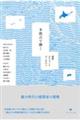 多拠点で働く