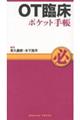 �n�s�Տ��|�P�b�g�蒠
