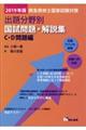 �~�}�~���m���Ǝ����΍�o�蕪��ʍ������E����W�@�b�E�c���ҁ@�Q�O�P�X�N��