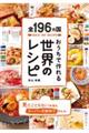 �������ō��鐢�E�̃��V�s