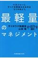 �Ōy�ʂ̃}�l�W�����g