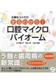 �厖�ȃR�g�����܂�킩��I���o�}�C�N���o�C�I�[��