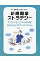 �K���R�J���ŋO���ɏ悹��I�V�K�J�ƃX�g���e�W�[