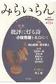 �݂炢���@��P�T���i�Q�O�Q�T�@�v�����������j