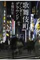 �̕��꒬�A���_�[�O���E���h