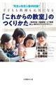 �g�搶�̐搶�h���W�����c�I�q�ǂ������t�����C�ɂȂ�u���ꂩ��̋����v�̂��肩��