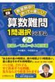 �Z�����P��I���V�X�e���@�Q��