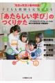 �g�搶�̐搶�h���W�����c�I�q�ǂ������t�����C�ɂȂ�u�����炵���w�сv�̂��肩���@�Q