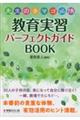 �搶�̃^�}�S�K�g������K�p�[�t�F�N�g�K�C�h�a�n�n�j