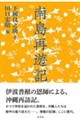 �쓇�ėV�L
