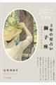�R�N�̐��肢���q���@�Q�O�Q�S�[�Q�O�Q�U