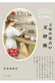 �R�N�̐��肢�V�����@�Q�O�Q�S�[�Q�O�Q�U