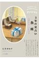 �R�N�̐��肢�����@�Q�O�Q�S�[�Q�O�Q�U