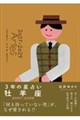 3�N�̐��肢 ���r�� 2027�N�]2029�N