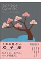 3�N�̐��肢 �o�q�� 2027�N�]2029�N