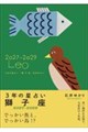 3�N�̐��肢 ���q�� 2027�N�]2029�N