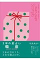 3�N�̐��肢�@嶍�   2027�N�]2029�N