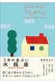 3�N�̐��肢 ���r�� 2027�N�]2029�N