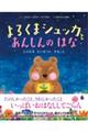 ��邭�܃V���b�J�Ƃ��񂵂�̂͂�