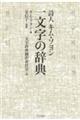 �ꕶ���̎��T