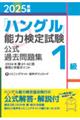 �u�n���O���v�\�͌��莎�������ߋ����W�P���@�Q�O�Q�T�N��
