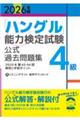 �u�n���O���v�\�͌��莎�������ߋ����W�S���@�Q�O�Q�U�N��