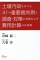 �y�뉘�����߂���S�P�̏d�v�ٔ���ƒ����E�΍�̎��ۂ���є�p�v�Z�̋�̗�
