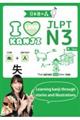 JLPT N3 I LOVE KANJI