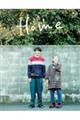 眞島秀和PHOTO BOOK/Home