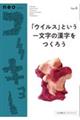 �u�E�C���X�v�Ƃ����ꕶ���̊��������낤