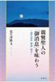 �e�a���l�́u������v�𖡂키