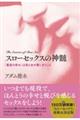 スローセックスの神髄