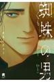 �w偂̒j