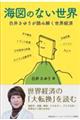�C�}�̂Ȃ����E�@���䂳��肪�ǂ݉������E�o��