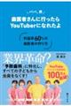 �p�p�A�l�@����҂���ɍs������x�����s���������ɂȂꂽ��@�`���v���U�O���̎���҂̍���