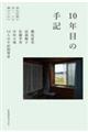 �P�O�N�ڂ̎�L