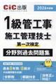 �P���ǍH���{�H�Ǘ��Z�m��ꎟ����@����ʉߋ����W�@�Q�O�Q�U�N�x�Ł@��R��