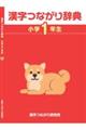 �����Ȃ��莫�T�@���w�P�N��