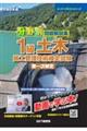 分野別問題解説集1級土木施工管理技術検定試験第一次検定 令和8年度