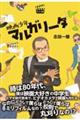 映画少年マルガリータ