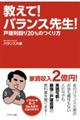 �����āI�o�����X�搶�I