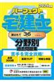 �p�[�t�F�N�g��m����ʉߋ����W�@�Q�O�Q�U�N��