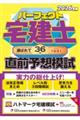 �p�[�t�F�N�g��m���O�\�z�͎��@�Q�O�Q�U�N��