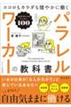 �p���������[�J�[�̋��ȏ��@�R�R�����J���_�����₩�ɓ����l���f�U�C���̃��b�X���P�O�O