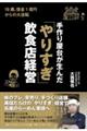 ���艮�䂪���񂾁u��肷���v���H�X�o�c