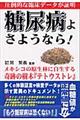 ���A�a�悳�悤�Ȃ�I