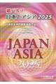 ���p���v���{�ƃA�W�A�@�Q�O�Q�T